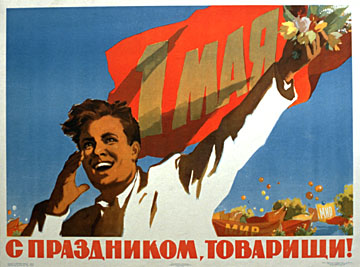 реальные праздники